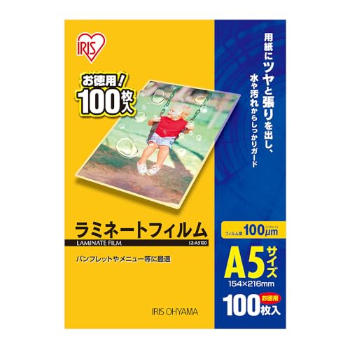 アイリスオーヤマ ラミネートフィルム A5 100枚