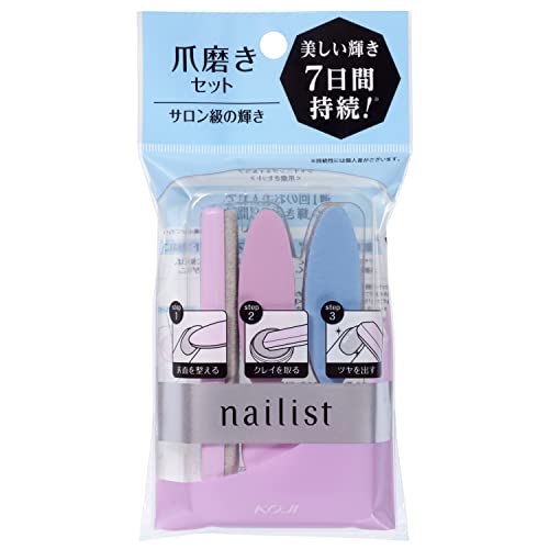 樂天商城 - コージー本舗 ネイリスト シャイニングネイルラブ 1セット 爪磨きセット