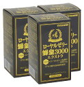 ローヤルゼリー蜂皇3000エクストラ【3本セット】マルマン 90個 (x 3)