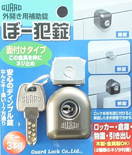 樂天商城 - ガードロック外開き用補助錠ぼー犯錠面付けタイプNo.550M