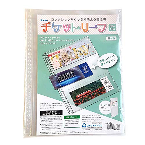 コレクト チケットホルダー リフィル 10枚入り S-230