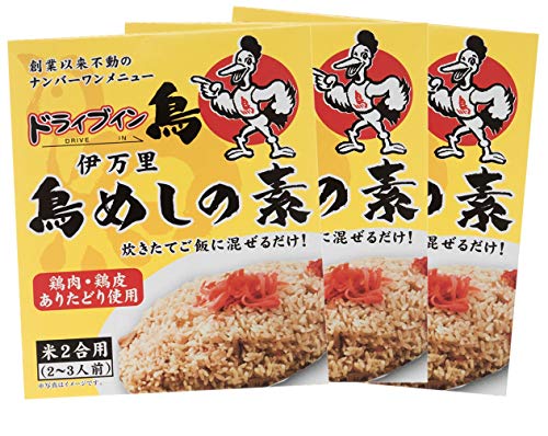 【 ドライブイン鳥 】鳥めしの素 ご飯の素 130g ×3個