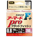 DUEL(デュエル)アーマードF+プロ フラットフィッシュ 200m 0.8号 ヒラメ マゴチ