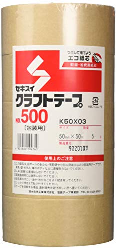 セキスイ クラフトテープ No.500 50mm×50M 5巻パック ダンボール 包装 梱包 封かん 軽量 中量