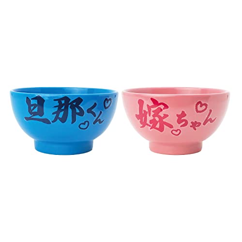 サンアート おもしろ食器 お茶碗 ペア 2個セット 旦那くん 嫁ちゃん SAN3910