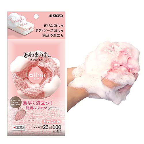 キクロン ボディタオル やわらかめ ピンク 23cm×100cm 1枚入 素早く泡立つ 筒編みタオル 体洗い 日本製 あわまみれ ラーザ
