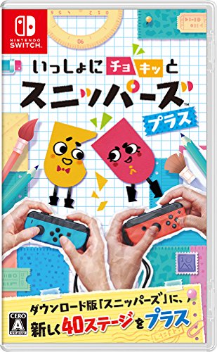 いっしょにチョキッと スニッパーズ プラス いっしょにチョキッと スニッパーズ プラス