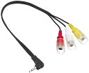 アルパイン(ALPINE) AUX変換/ビデオ入力ケーブル KCE-250IV(2)