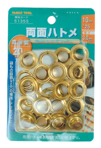 乐天商城 - イチネンアクセス ツール事業部 FAMILY TOOL(ファミリーツール) ハトメ 両面ハトメ 真鍮製 20組入 51355 10mm(#25)