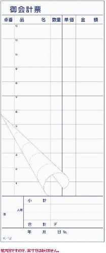 会計伝票 2枚複写50組 ミシン12本入 K-12 10冊セット 会計伝票 2枚複写50組 ミシン12本入 K-12 10冊セット