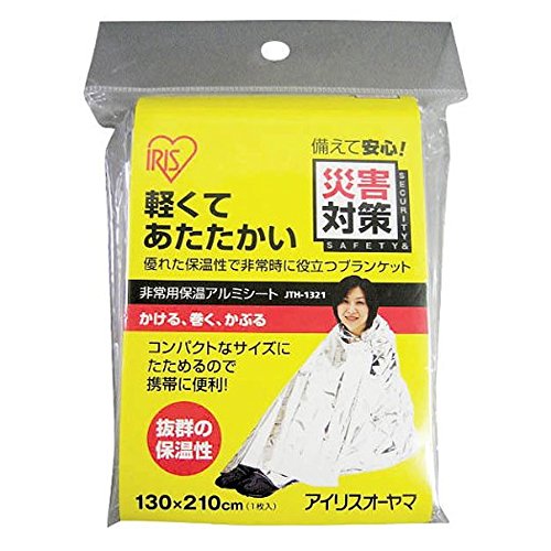 アイリスオーヤマ(IRIS OHYAMA) 防災グッズ 非常用アルミ保温シート JTH-1321 アイリスオーヤマ(IRIS OHYAMA) 防災グッズ 非常用アルミ保温シート JTH-1321