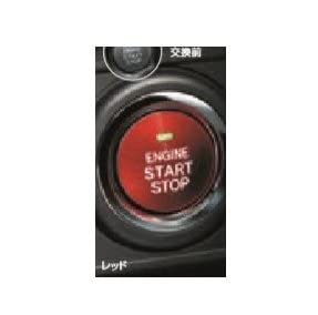 SUBARU(スバル) 純正部品 CHIFFON(シフォン) スタートボタンカバー(レッド) 08161F2002