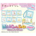 ミルフィーチャームショット 専用別売りセット すみっコぐらし