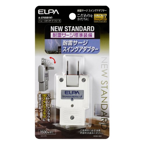 エルパ (ELPA) 耐雷スイングアダプタータップ 電源タップ コンセント 1500Wまで ホワイト A-370SB(W)