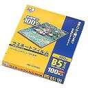 アイリスオーヤマ(IRIS OHYAMA) ラミネートフィルム 100μm B5 サイズ 100枚入 LZ-B5100