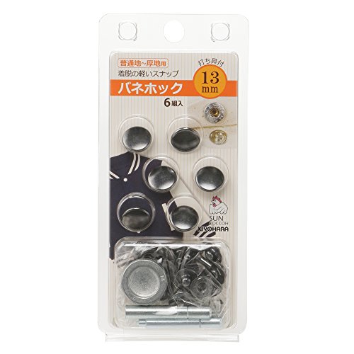 乐天商城 - KIYOHARA サンコッコー バネホック 6組入り 直径13mm 黒ニッケル 打ち具付き SUN18-22