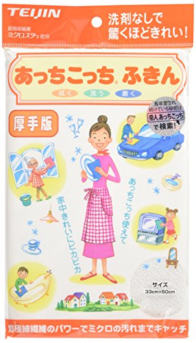 テイジン あっちこっちふきん 厚手版 (ホワイト)