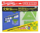 立方体の切断の攻略