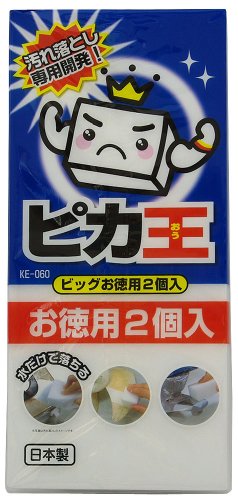 ピカ王 ビッグお徳用 2個入 KE-060
