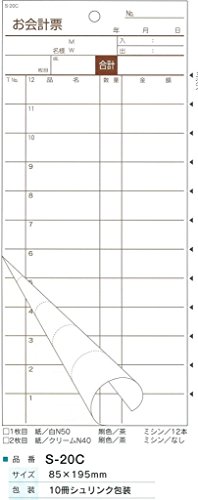 会計 伝票 2 枚 複写 s 20 c 50 枚 組 10 冊 入 62 6776 96