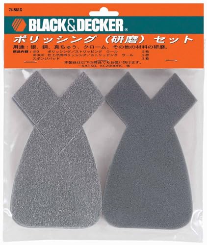 黒/小/74-581G・パッケージ個数:1・メーカー型番: Z-74-581G・商品内容: #0ポリッシング/ストリッピングウール×2枚、#000仕上げ用ポリッシング/ストリッピングウール×2枚、スポンジパッド・対応機種: KC2000FK/P1 KA150 KA250(ディテイルサンディングアタッチメント用)商品紹介 商品内容: #0ポリッシング/ストリッピングウール×2枚、#000仕上げ用ポリッシング/ストリッピングウール×2枚、スポンジパッド ・対応機種: KC2000FK/P1 KA150 KA250(ディテイルサンディングアタッチメント用)説明 より ●用途：銀、銅、真鍮、クローム、その他の材料の研磨 より ●用途：銀、銅、真鍮、クローム、その他の材料の研磨