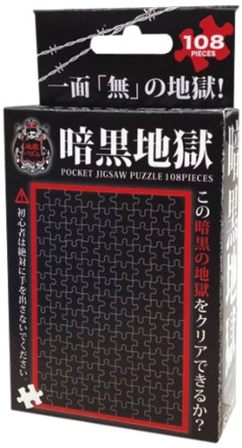 樂天商城 - 108ピース ジグソーパズル 暗黒地獄 マイクロピース(10x14.7cm)