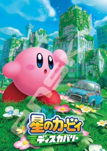 拼图玩具 - ジグソーパズル 星のカービィ ディスカバリー 208ピース (208-ML01)