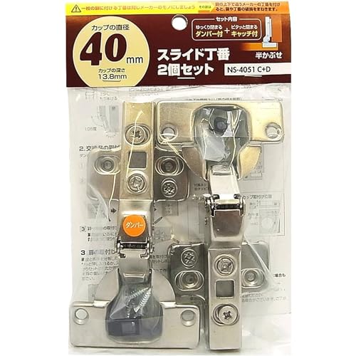乐天商城 - 和気産業(Waki Sangyo) スライド丁番 2個セット 半かぶせ 40mm NS-4051 C+D