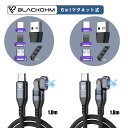 6in1 マグネット 充電ケーブル 着脱式 1.8m 1.0m 通信ケーブル 3in1充電ケーブル 急速 TypeC Lightning Micro usb t...