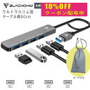 USBハブ 3.2 USB3.2 gen1 5Gbps 4ポート 60cm 15cm 7in1 9in1 パソコン usbポート 増設 PC ケーブル データ転...