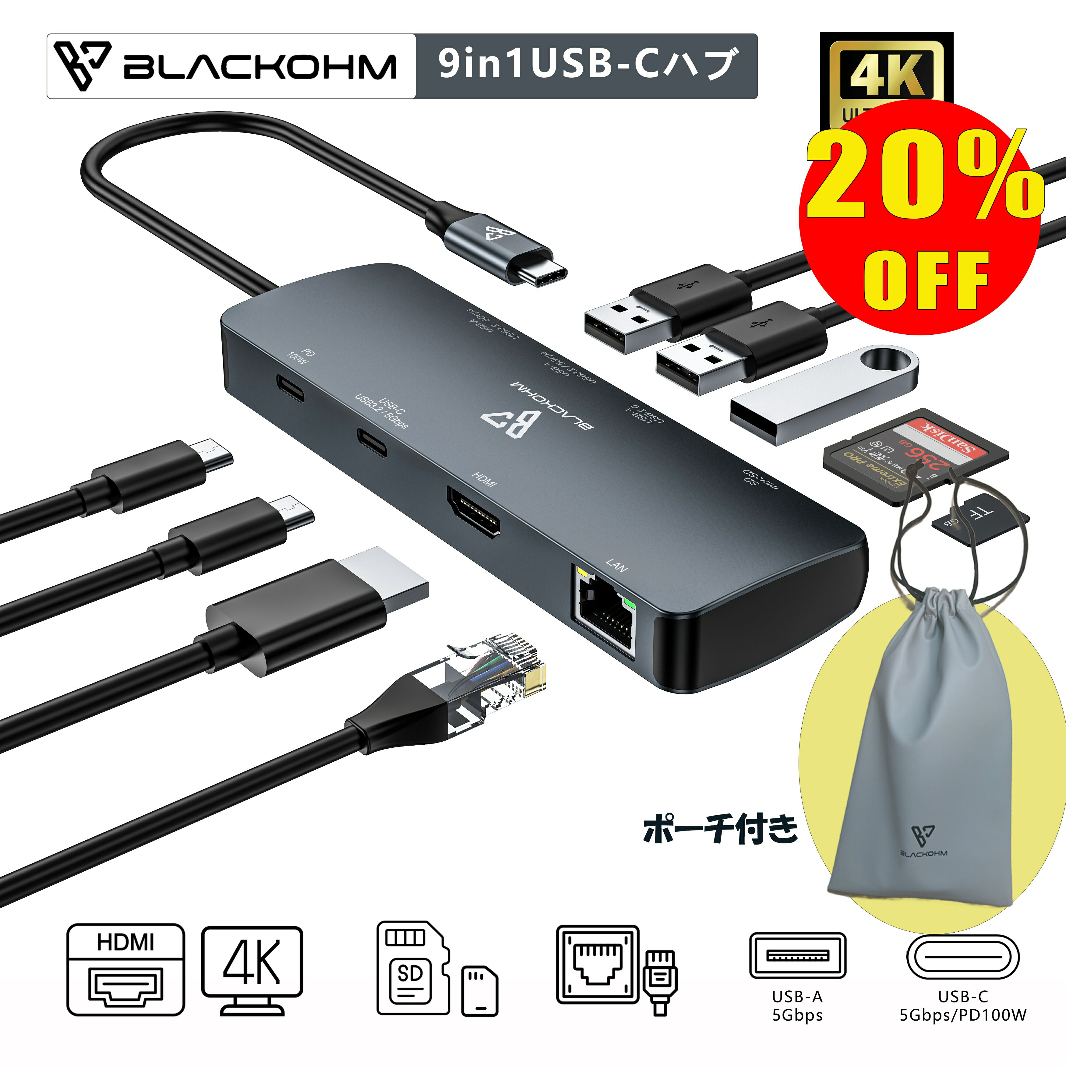 9in1 7in1 USBハブ ドッキングステーション HDMI 4K@60Hz 増設 USBポート 5Gbps Reader2.0 カードリー..