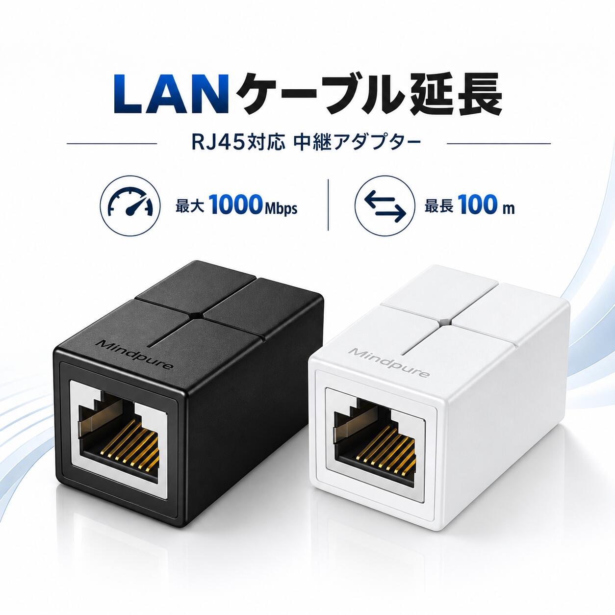 LANケーブル 延長コネクタ RJ45対応 中継アダプター メス-メス接続でLANケーブルを手軽に延長 ギガビットLAN 最大1000Mbps 最長100m対応 金属シールド 金メッキ端子 ルーター パソコン テレビ NAS ブラック ホワイト