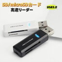USB カードリーダー USB SDカード 変換アダプター microSD USB 変換アダプタ USB3.0 カードリーダー Window Mac Linux...