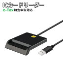 ICカードリーダー マイナンバー対応 ICカード リーダー マイナンバーカード マイナポイント マイナポータル マイナン…