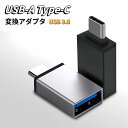 USB Type-C 変換 USB Type-C変換アダプター USB Type-C OTG 変換アダプター 変換コネクタ USB 変換 アダプター USB Type-A to Type-C 変換 ケーブル USB3.0 データ転送 充電 充電器 コンパクト スマホ パソコン タブレット Macbook Switch Android