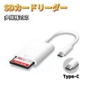 BLACKSCORPION饤󥹥ȥ㤨Type-C SDɥ꡼ iPhone C USB-C ѥ ɥ꡼ ꡼ɥ꡼ ꡼ Ѵץ SD MacBook iPhone iPad Android Windows Linux ե ̿ ư ǡž ǡܹ ǡ¸ Хåå CפβǤʤ775ߤˤʤޤ