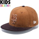 正規取扱店 ニューエラ キャップ キッズ 送料無料 NEW ERA Youth 9FIFTY MLB Corduroy コーデュロイ ニューヨーク・メッツ ニューエラキャップ 子供用 帽子 キャメル ブラウンバイザー 52.0cm～55.8cm 目安6～15歳 身長130～160cm 13762764