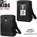 ニューエラ リュック キッズ NEW ERA BAG KIDS Youth Box Pack ボックスパック 15L 子供用 リュックサック バッグ カバン 男の子 女の子 子供 ジュニア 人気 ブランド かっこいい おしゃれ おすすめ 誕生日 プレゼント 正規品 通学 13517612 14111874