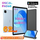 【赤字覚悟!62%OFF&レビューでケース特典】 タブレット 10インチ Android 12 Wi-Fiモデル RAM5GB+ROM64GB+最大1TB拡張 2023 OSCAL PAD60 10.1インチ 4コア 6580mAh アンドロイド 12 本体 PC 大画面 子供 初心者 送料無料 グレー ブルー