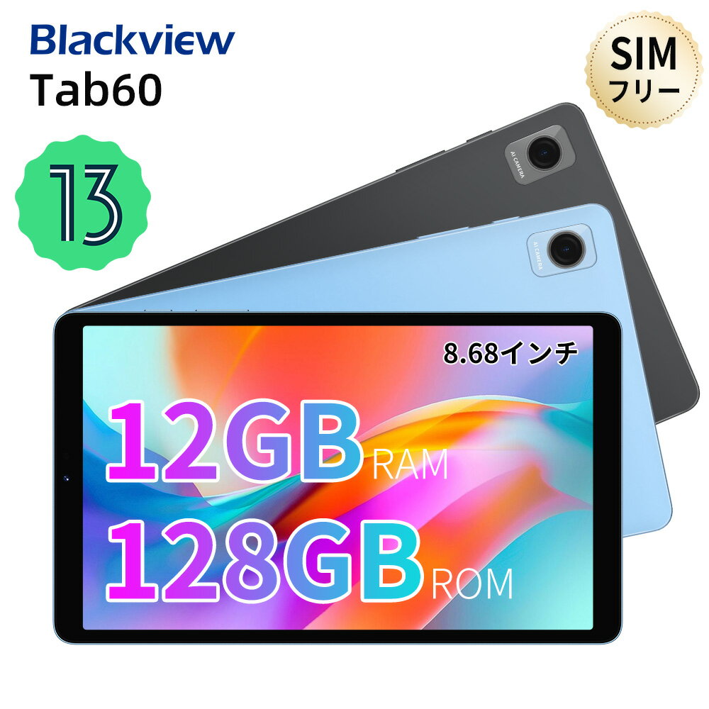 1000ߥݥOFF ֥å 8 SIMե꡼ Android 13 Blackview Tab60 RAM12GB ROM128GB/1TBĥ 4G  Wi-Fiǥ  PC ڤ Żҽ 2023 8 ɥ GMSǧ ǧ ̵ ץ쥼