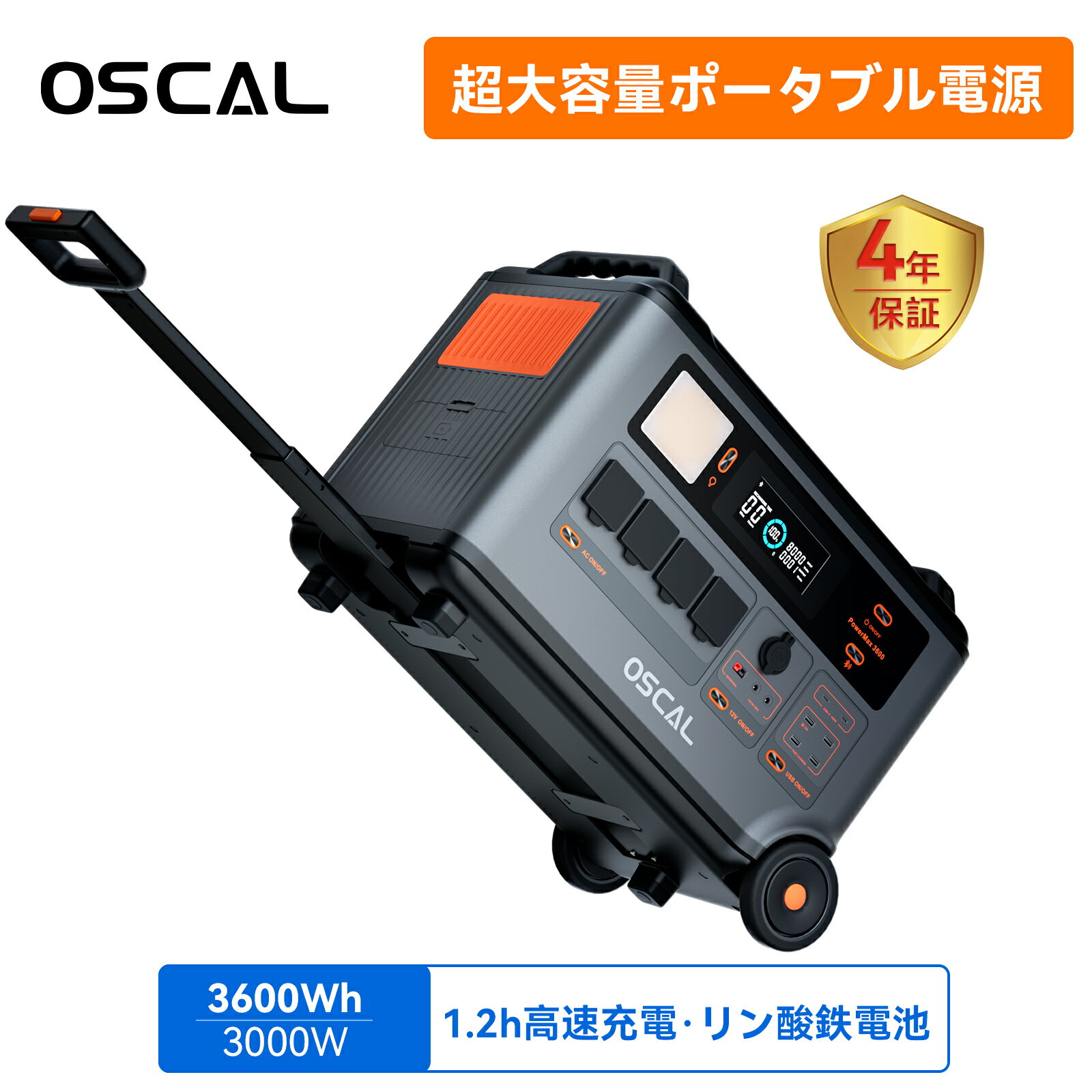 ポータブル電源 リン酸鉄 長寿命 3600Wh/3000W (瞬間6000W) 大容量 純正弦波 1.2時間フル充電 UPS機能付き PSE認証済 家庭用蓄電池 50Hz/60Hz対応 充放電サイクル3500回以上 キャスター付き 業務用 防塵防水 車中泊 キャンプ 節電 停電対策 防災 非常用電源