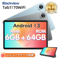  タブレット Android 13 10インチ Wi-Fiモデル RAM6GB ROM64GB 2023 アンドロイド 13 本体 Blackview Tab70 WiFi 6 office付 10.1インチ PC 大画面 大容量 カバー ケース 子供 学習 初心者 送料無料 グレー ブルー