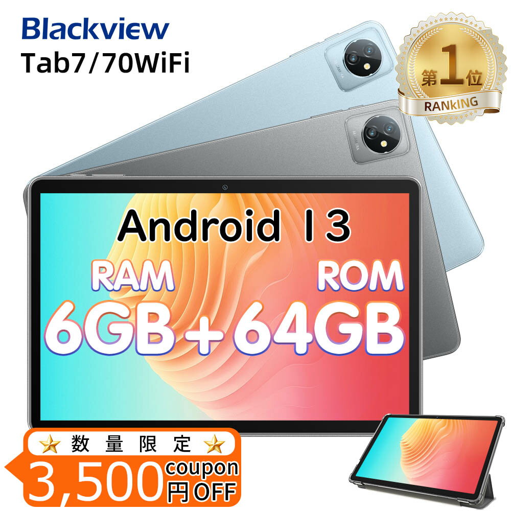 【数限定！3500円クーポンOFF 1日から＆レビューでケース特典】 タブレット Android 13 10インチ Wi-Fiモデル RAM6GB ROM64GB 2023 アンドロイド 13 本体 Blackview Tab70 WiFi 6 office 10.1インチ PC 大画面 格安 カバー ケース 子供 学習 初心者 送料無料 グレー ブルー