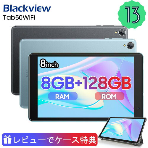 あす楽 Blackview Tab50WiFi タブレット Android13 Bluetooth 端末 ア...