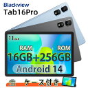 【2000円クーポンOFF＆ケース付き】 タブレット Android 14 SIMフリー 11インチ RAM 16GB ROM 256GB 2024 Blackview …