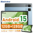 【2000円クーポンOFF&レビューでケース特典】 タブレット Android 15 Wi-Fiモデル 11インチ RAM12GB ROM128GB 格安タブレ...
