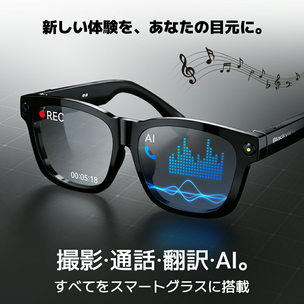 ★スマートグラス★Blackview BV100 調光レンズ AIスマートグラス スピーカーとカメラ搭載 800万画素 （2枚目）