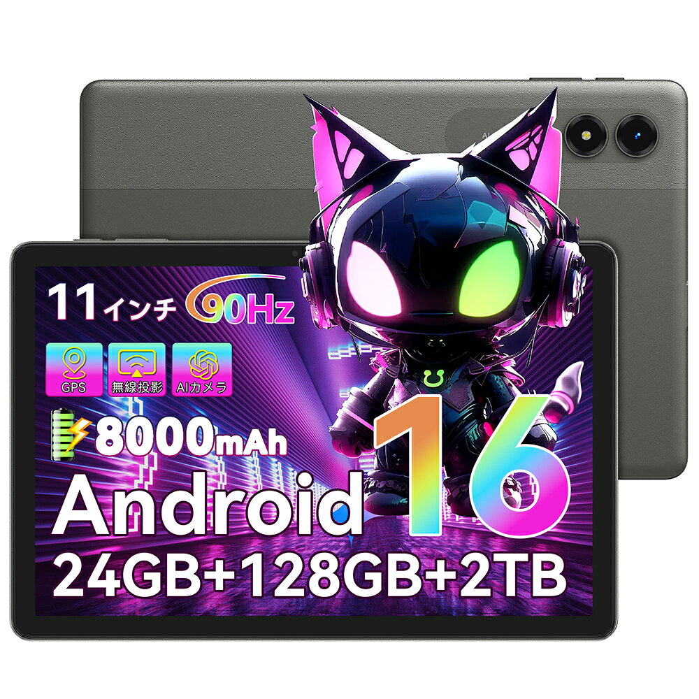 ★Android16★【1,000円クーポンOFF＆レビューでケース特典】11インチ タブレット Android 16 格安タブレット 端末 RAM24GB ROM128GB アンドロイド 16 本体 AI タブレットpc 8コア 高性能 Wi-Fiモデル IPS大画面+90Hz駆動 子供用 安い 2026 ギフト カバー グレー