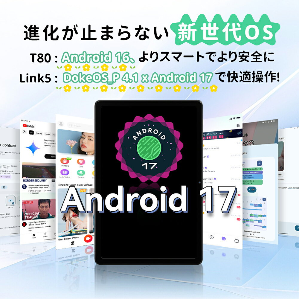 ★楽天年間ランキング受賞★【10/10限定2,000円クーポンOFF】タブレット 10インチ Android16 Wi-Fiモデル RAM12GB ROM64GB/128GB アンドロイド 16 本体 T80 Link5 AI タブレットPC本体 11インチAndroid17 office 格安タブレット 2026 おすすめ 端末 子供 キッズ 子供用 商品画像3