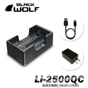 ®Ŵ । 18650Хåƥ꡼2 5V2A ޥUSB֥ ץ 2Aб B C Quick Charge1.0פǥ㡼ɽ  Li-2500QC BLACKWOLF ֥å